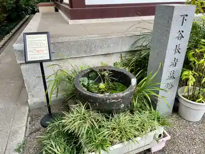 永昌寺(東京都)