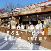 釧路一之宮 厳島神社(北海道)