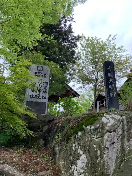 近津神社の末社・摂社