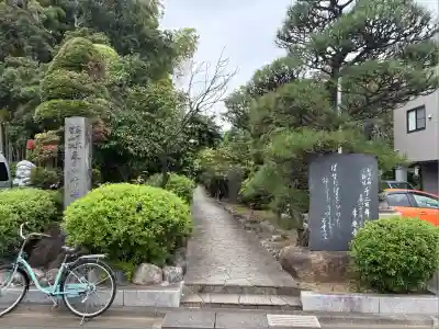 常楽寺(神奈川県)