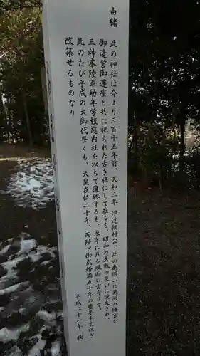 高良玉垂神社(宮城県)