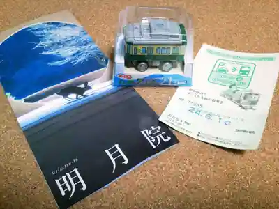 鶴岡八幡宮の授与品その他