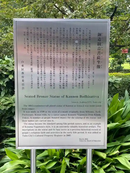 浅草寺のその他建物