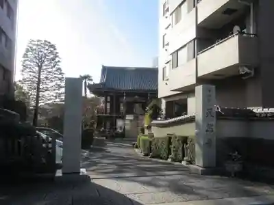 天然寺(東京都)