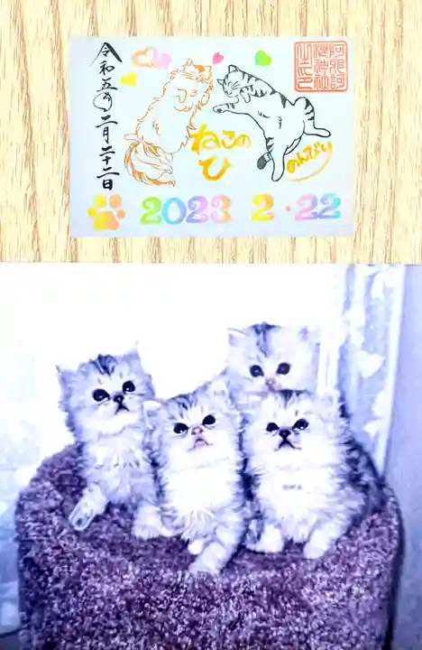 阿邪訶根神社の御朱印