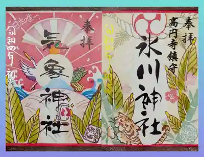 氷川神社側（右）は、しめ飾りの三つ巴、寅年に松竹梅、
気象神社側（左）は、初日の出、鶴と亀。
竹にかぶりつく🐯が面白い😁
