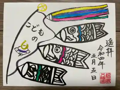 特別御朱印『こどもの日』