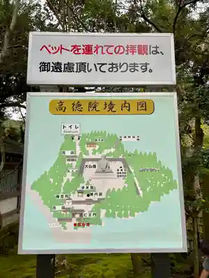 高徳院(神奈川県)