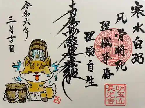 長光寺(長野県)