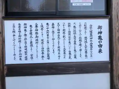 八幡竃門神社の歴史