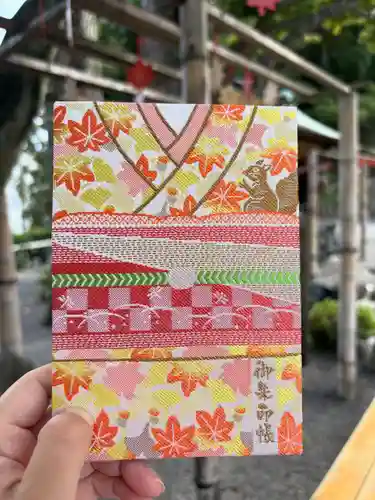 温泉神社〜いわき湯本温泉〜の御朱印