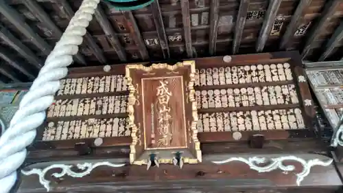 成田山神護寺(埼玉県)
