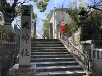 真田山 三光神社のその他建物