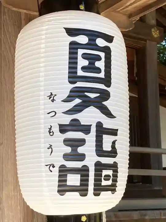 前鳥神社のその他建物