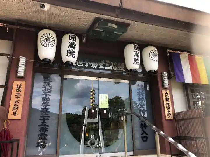 円満院門跡(滋賀県)