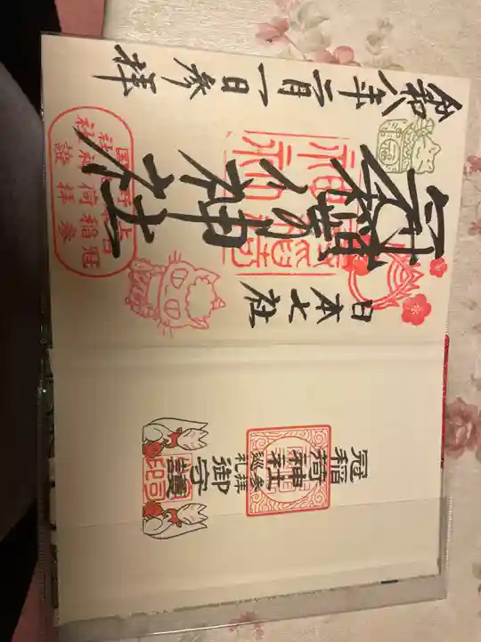 冠稲荷神社(群馬県)