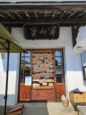 成田山川越別院(埼玉県)