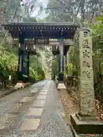 本圀寺の山門・神門
