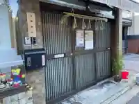 石鎚神社(京都府)