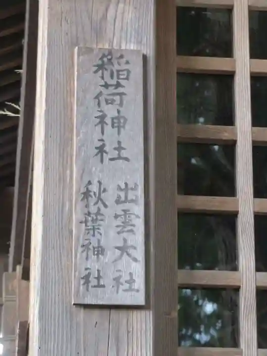 飛騨総社のその他建物