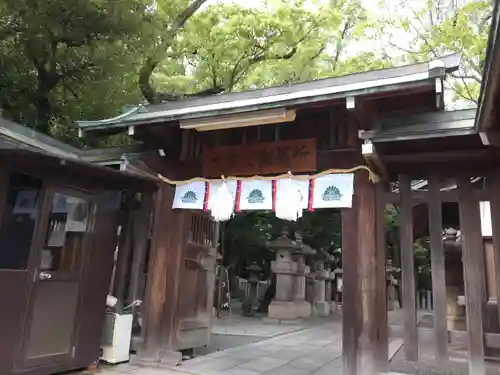 湊川神社の山門・神門