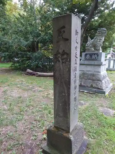 永山神社のその他建物