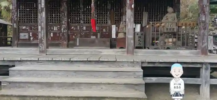 金昌寺(埼玉県)