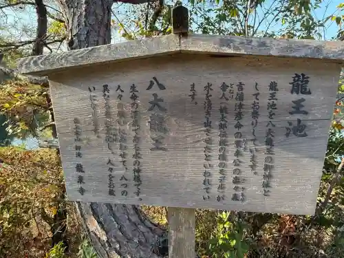 龍泉寺(岡山県)