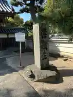 悟真寺(三重県)
