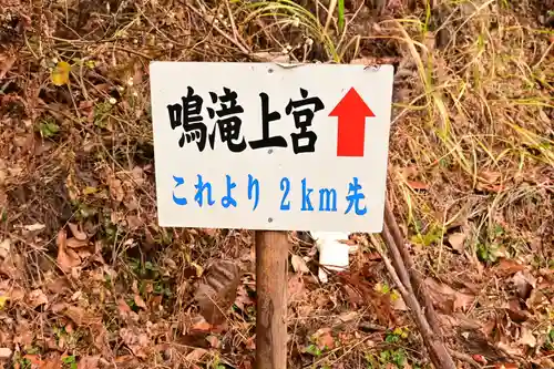 熊野鳴瀧神社上宮(宮崎県)