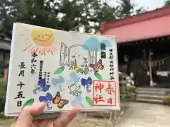 岡部春日神社～👹鬼門よけの🌺花咲く🌺やしろ～の御朱印