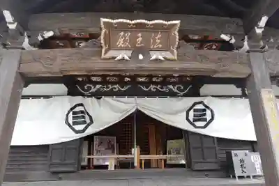 郷照寺(香川県)