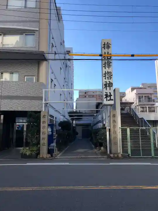 サムハラ神社のその他建物