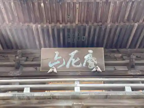 國分寺(高知県)