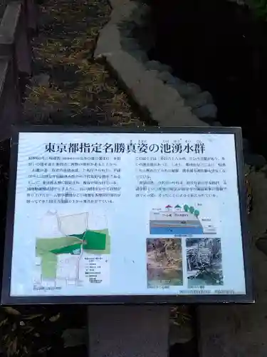 武蔵国分寺(東京都)