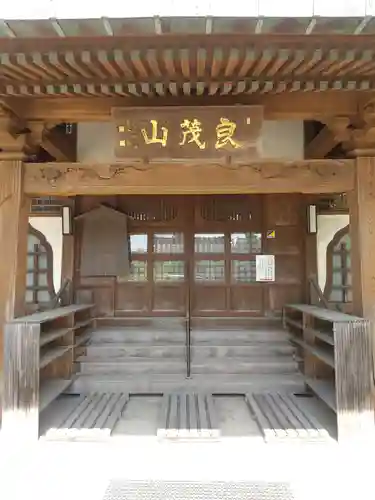 持地院(山形県)