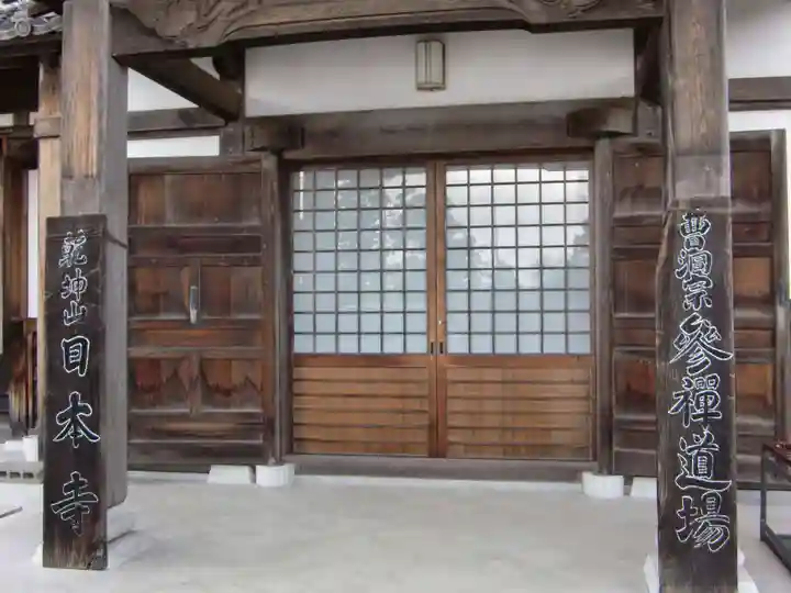 日本寺のその他建物