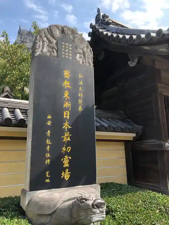 東長寺のその他建物