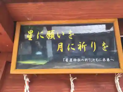 星置神社(北海道)