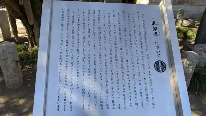 秩父神社の歴史