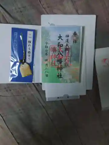 神道大教大和八幡神社(千葉県)