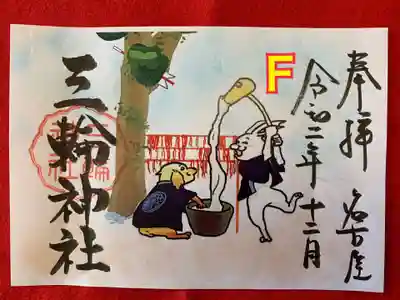 書置き
お正月準備