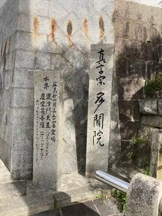 多聞院のその他建物