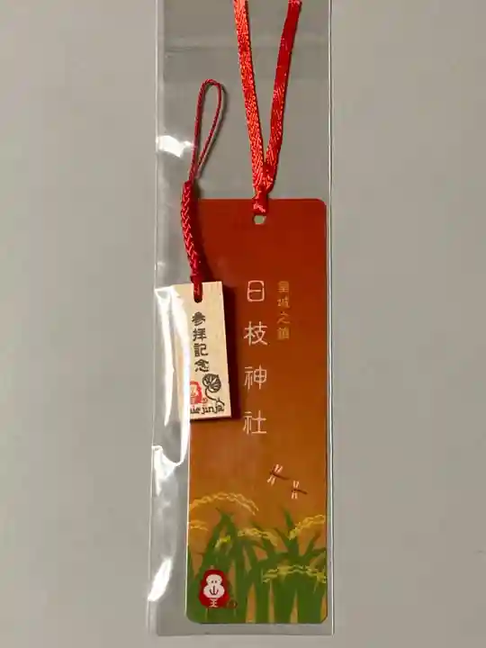 日枝神社の授与品その他