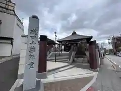 成田山　薬師堂(千葉県)