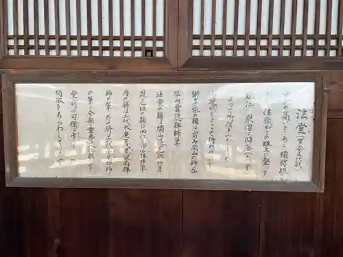 萬福寺(京都府)