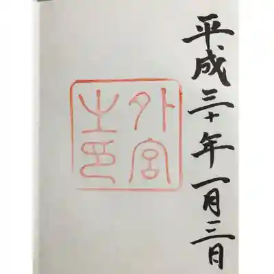 初詣②