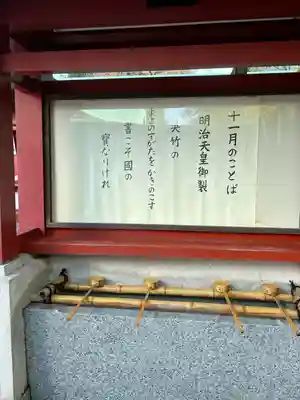 日枝神社(東京都)