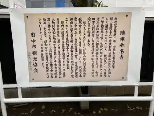 称名寺の歴史