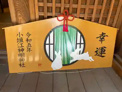 小垣江神明神社(愛知県)